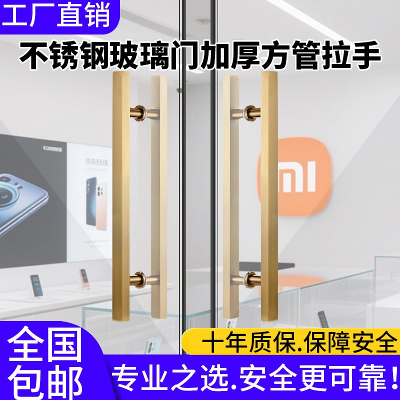 商场手机店玻璃门拉手高档不锈钢方管哑黑钛金商铺无框玻璃门把手