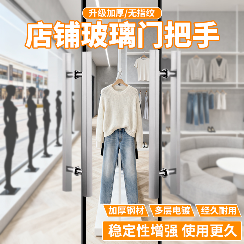 店铺玻璃门把手高级感加厚方管