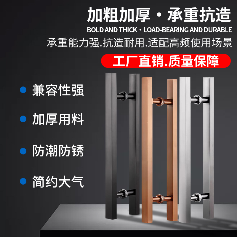 玻璃门拉手不锈钢方管无指纹哑黑钛金玫瑰木门单门双开推拉门把手