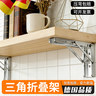 三角折叠支架墙上承重架可折叠304不锈钢支架桌子活动支架三角架