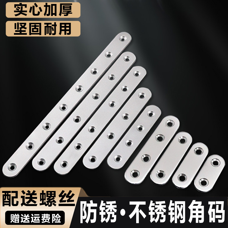 T型不锈钢角码L型90度直角固定器