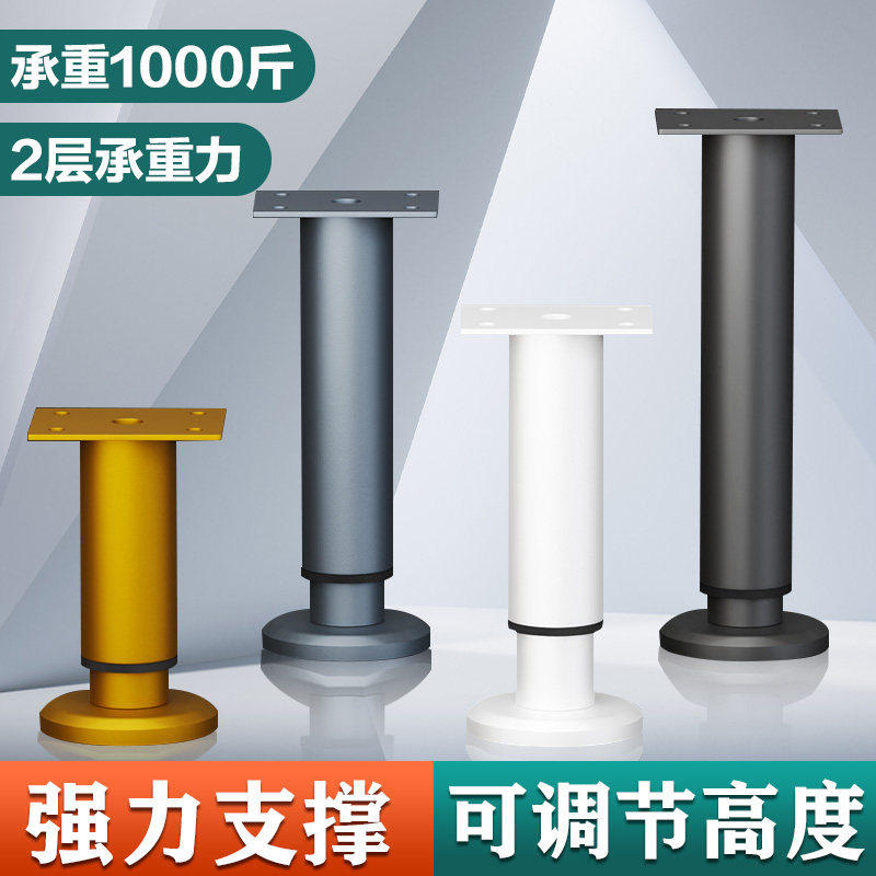可调节支撑脚免打孔桌腿支架沙发脚茶几底座腿电视柜脚增高支撑脚,基础建材,家具脚垫,淘宝优惠券,粉丝福利购,淘宝优惠卷