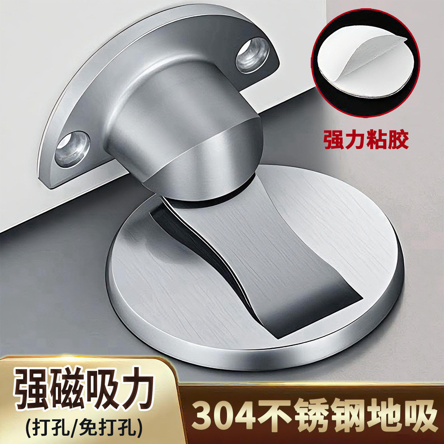 304不锈钢门吸免打孔地吸门阻器防撞门挡卫生间房门隐形强磁门碰