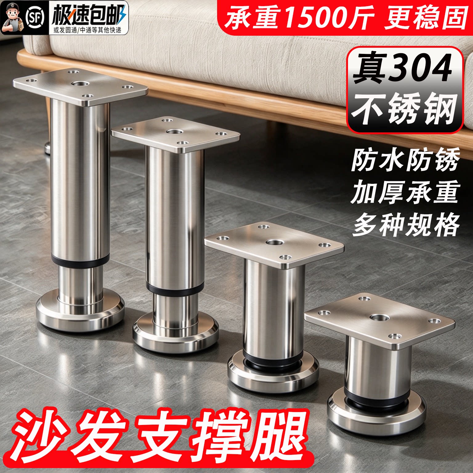 桌腿垫高神器不锈钢调节支撑脚沙发茶几橱柜床承重支撑杆加高神器