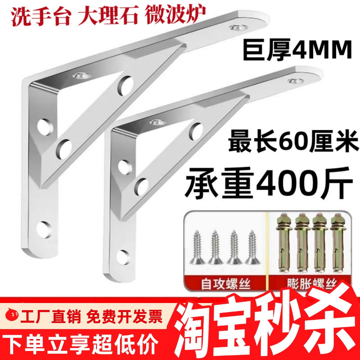 304不锈钢三角支撑架直角90度