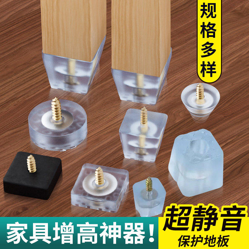 家具增高神器柜子底座桌脚垫增高脚钉垫椅子静音防滑脚钉橡胶脚垫,基础建材,家具脚垫,淘宝优惠券,粉丝福利购,淘宝优惠卷