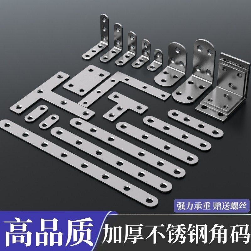 不锈钢角码90度直角固定器加厚