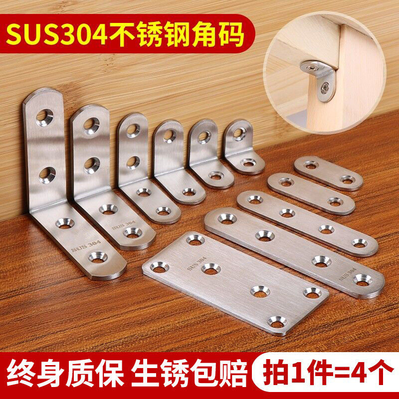 不锈钢304角码90度直角固定器件