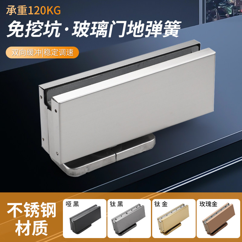 免挖坑地弹簧免开槽无框玻璃门夹