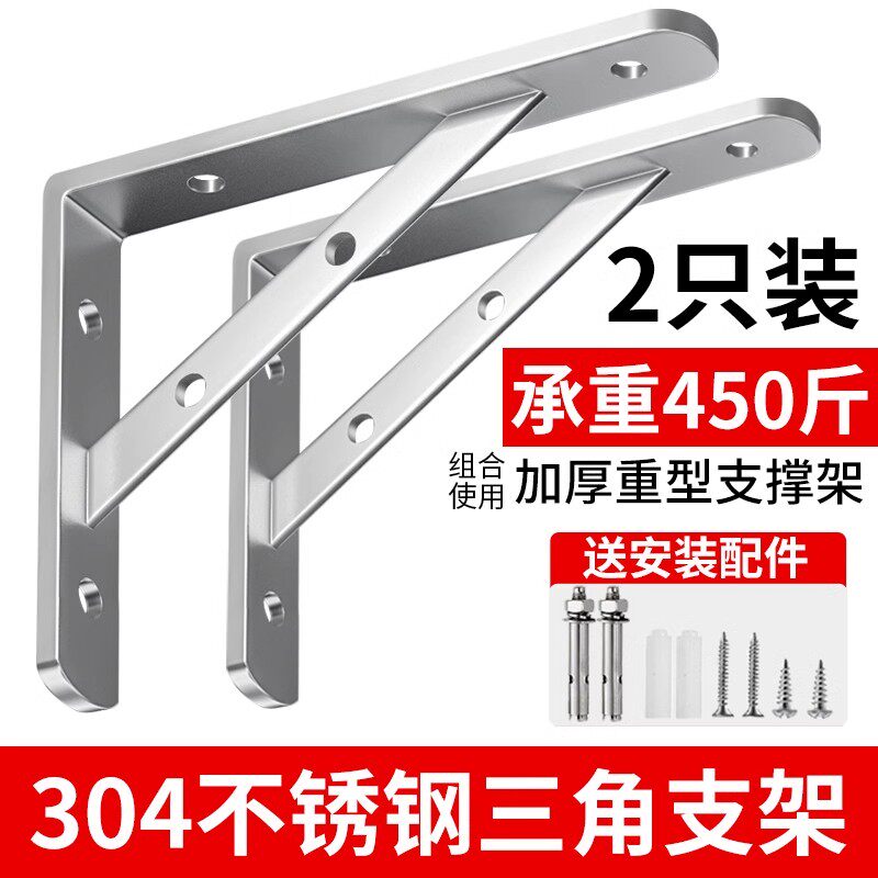 三角支撑架墙上固定加厚置物拖架