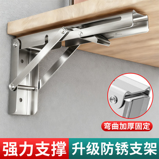 折叠不锈钢三角支架活动三脚架墙上托架固定拖架活动隔板支撑架