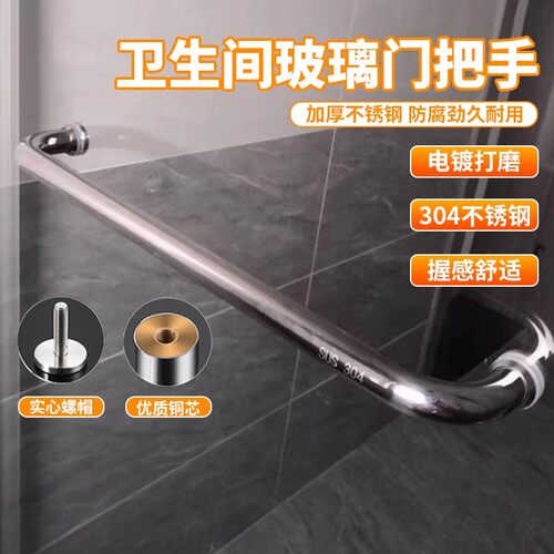 浴室门把手304不锈钢淋浴房拉手