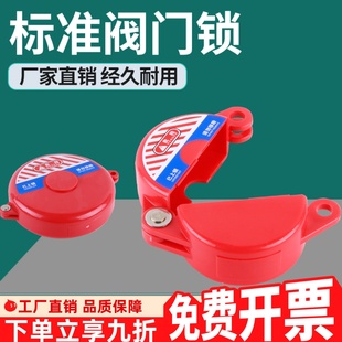 煤气罐阀门锁防盗锁液化气罐阀门安全锁水阀开关锁罩水表的盒子