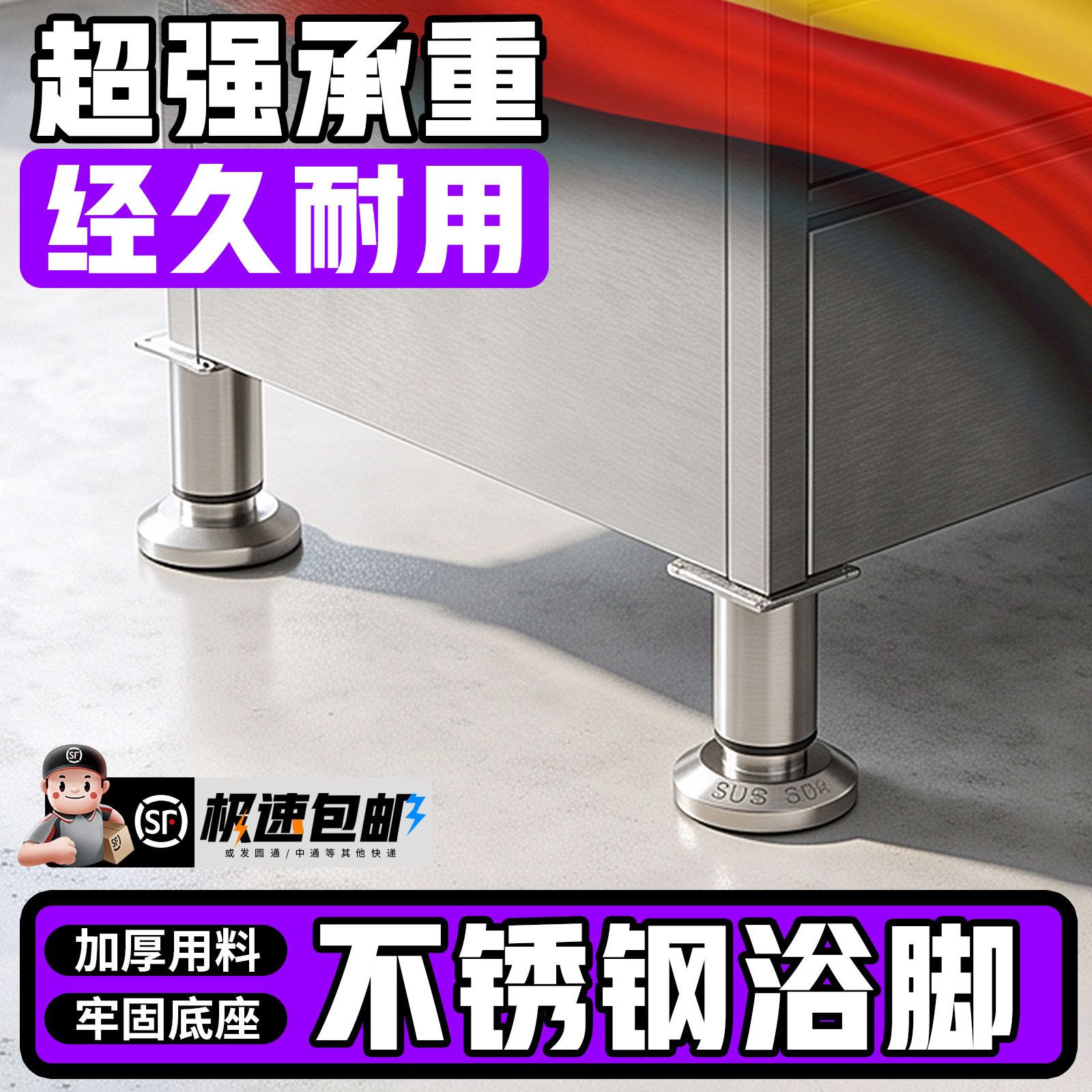 浴室柜支撑脚可调节支撑脚垫高底座家具金属可加高伸缩承重支撑腿