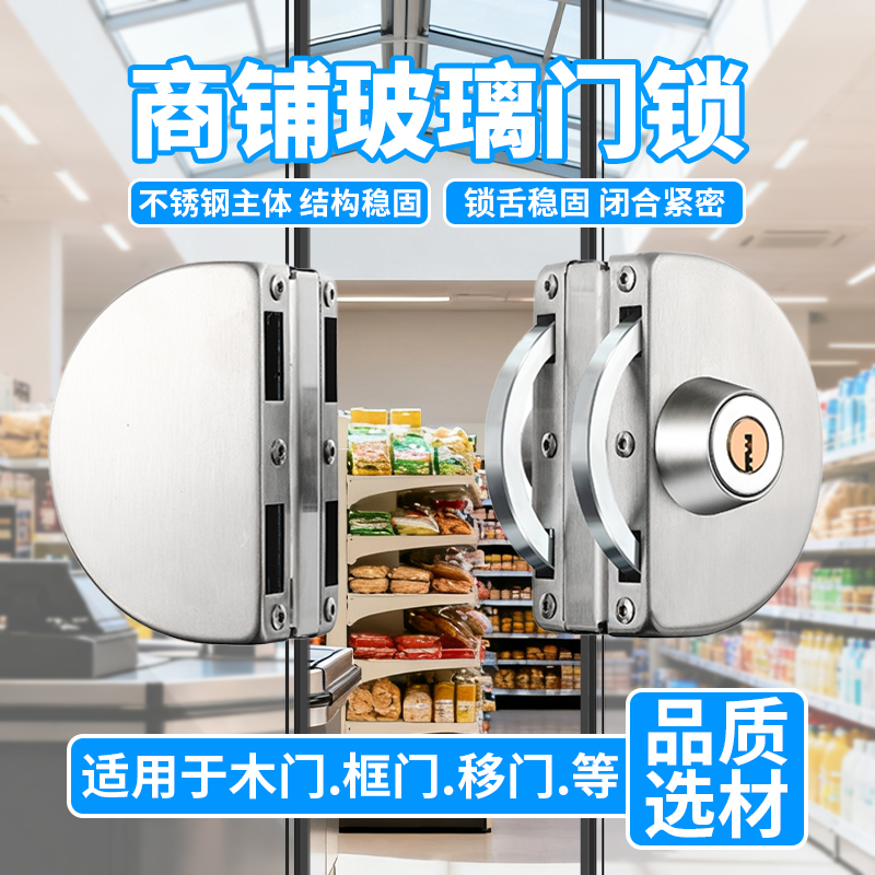 商铺玻璃门锁不锈钢免开孔玻璃锁地锁推拉双开门锁具插销无框锁