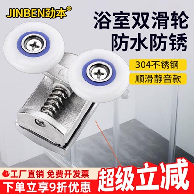 淋浴房不锈钢滑轮浴室推拉移动门