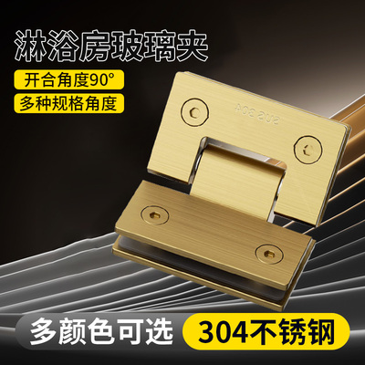 合页配件玻璃门浴室180度淋浴房