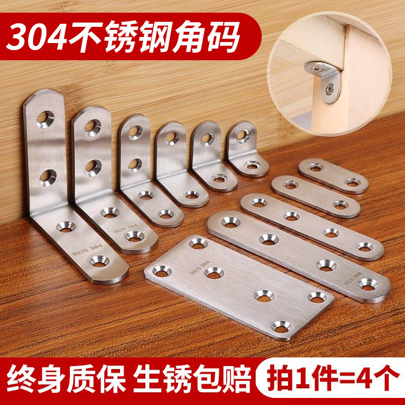 304不锈钢角码90度直角固定角铁