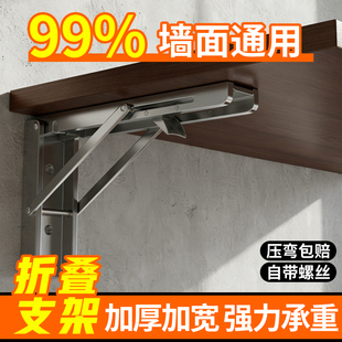 折叠支架铁三角支架墙壁上不锈钢三角桌子支撑架活动固定置物架