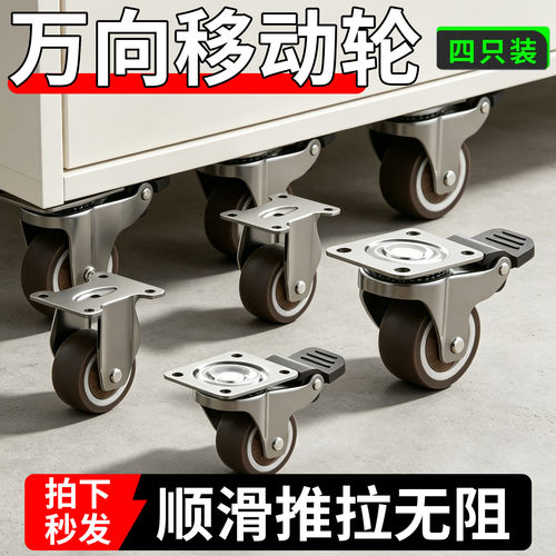 万向移动轮滑轮超静音万向轮轮子