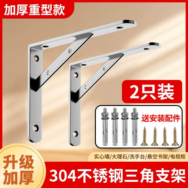 承重置物架不锈钢三角支撑架墙壁