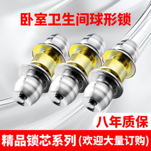 球形锁芯门锁家用室内门锁卧室卫生间厕所门锁不锈钢球型门锁通用