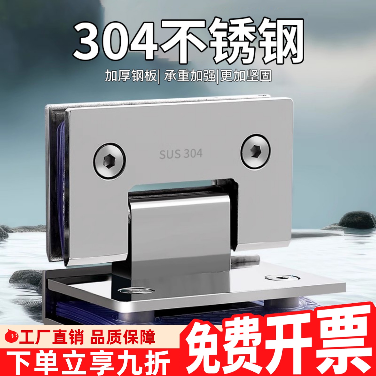 玻璃门无框90度浴室夹合页180度