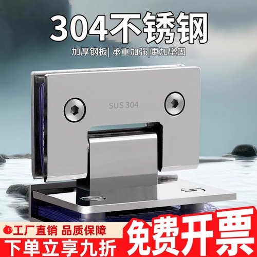 玻璃门无框90度浴室夹合页180度