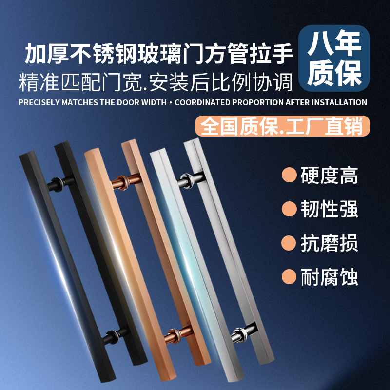 玻璃门拉手不锈钢方管无指纹哑黑钛金玫瑰金钢化玻璃推拉门把手