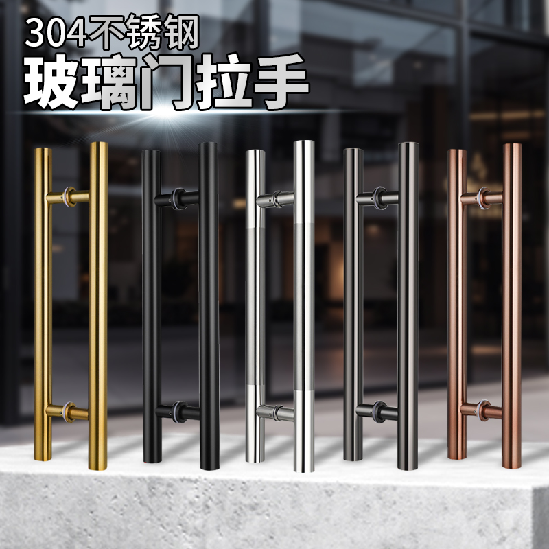 玻璃门拉手304不锈钢推拉门把手
