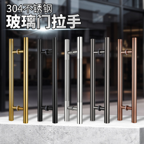 玻璃门拉手304不锈钢推拉门把手
