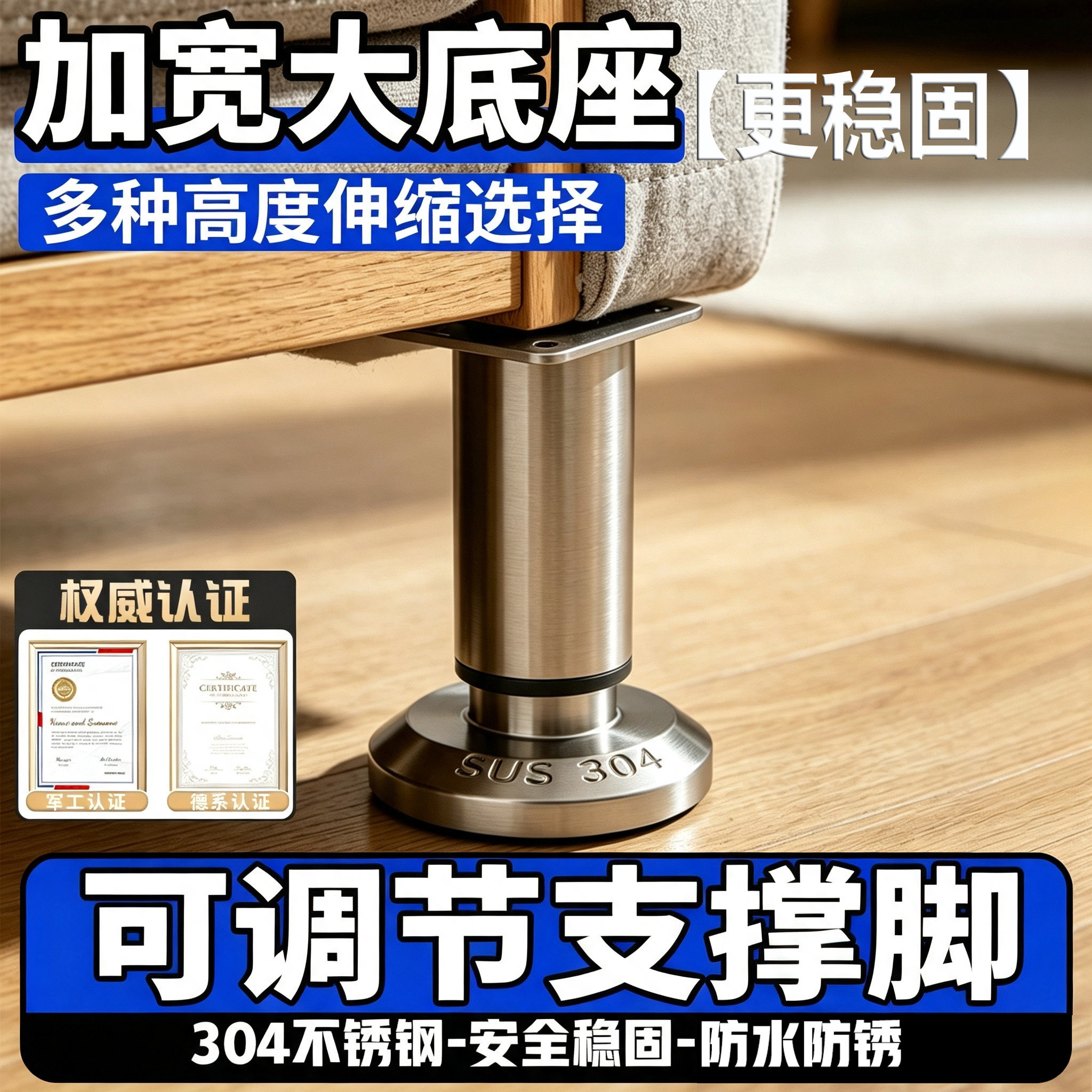 不锈钢调节支撑脚伸缩承重支撑腿图片