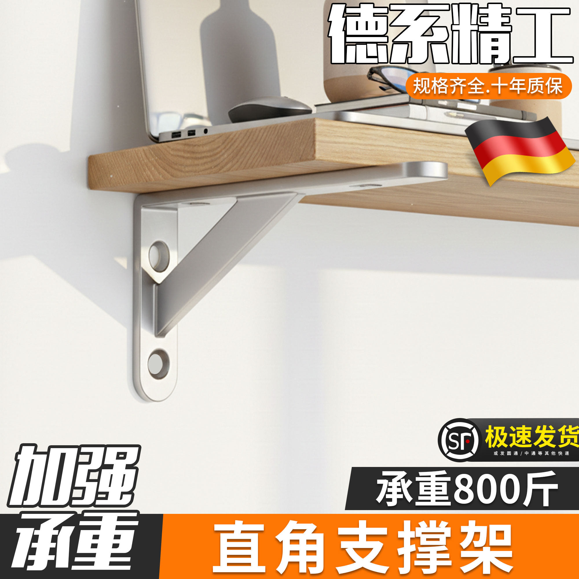 直角支撑架固定不锈钢墙上直角固定层板托隔板承重支架加厚置物架,基础建材,层板拖,淘宝优惠券,粉丝福利购,淘宝优惠卷