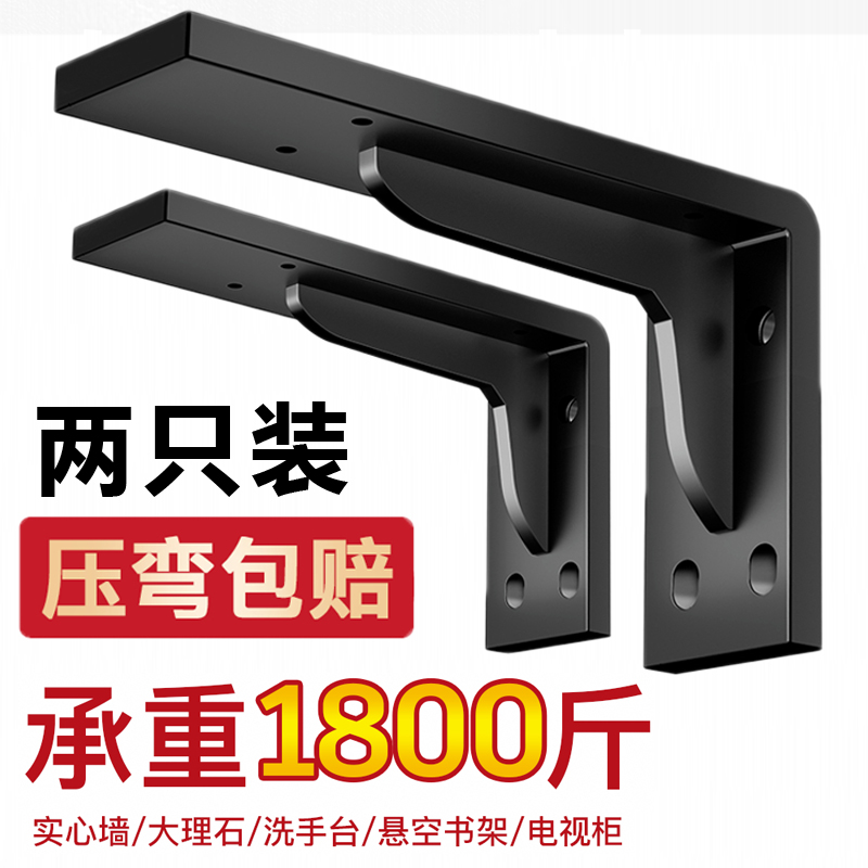 三角支撑架墙上承重支架不锈钢托架墙壁固定角铁层板托三脚置物架