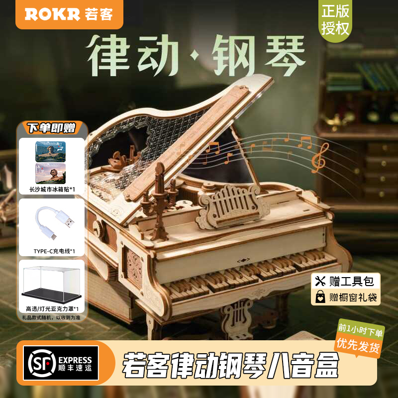 若客手工木质拼装模型玩具礼物