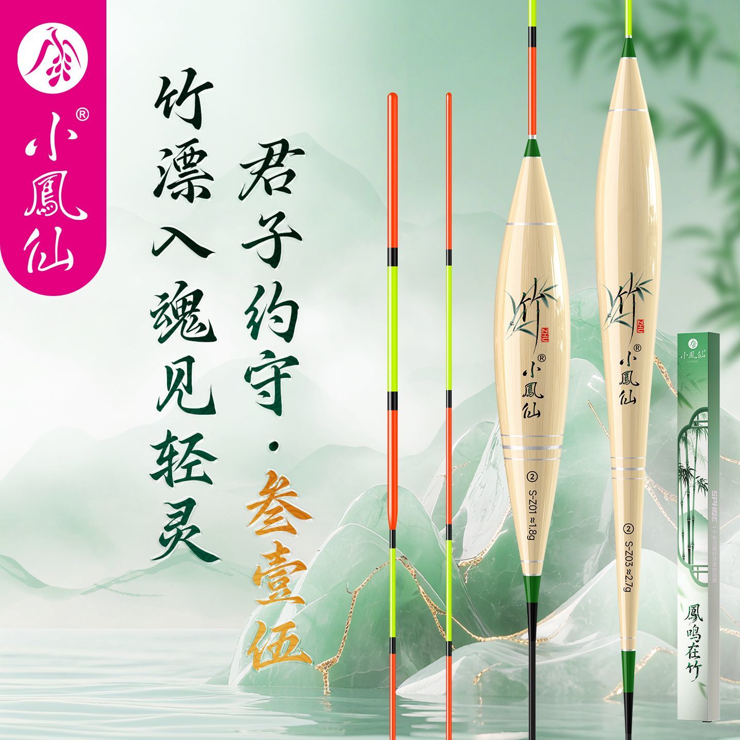 小凤仙竹子浮漂加粗醒目鲫鱼漂图片