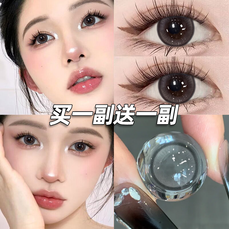 买一送一】Maylofi纯欲美瞳半年抛大小直径混血隐形眼镜正品官方