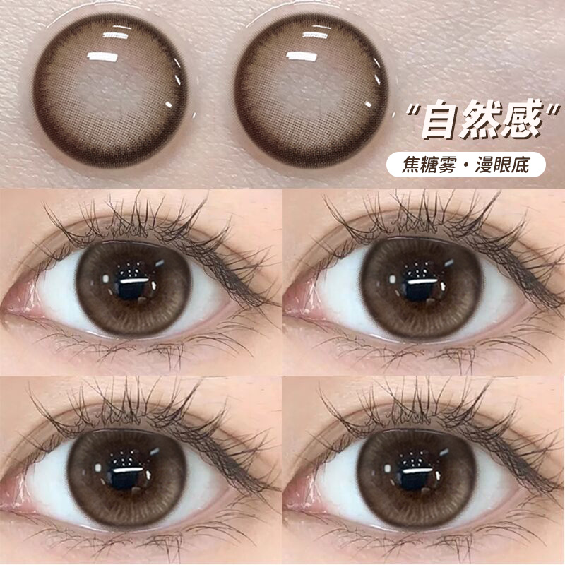 Maylofi美瞳日抛30片一次性大小直径棕色纯欲自然隐形眼镜10片装