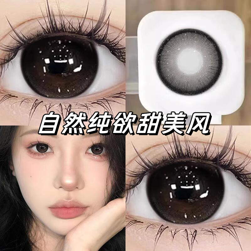 Maylofi美瞳日抛30片一次性10片装大小直径黑色自然纯欲隐形眼镜