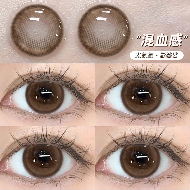 Maylofi美瞳日抛30片一次性大小直径纯欲棕色隐形眼镜10片装正品