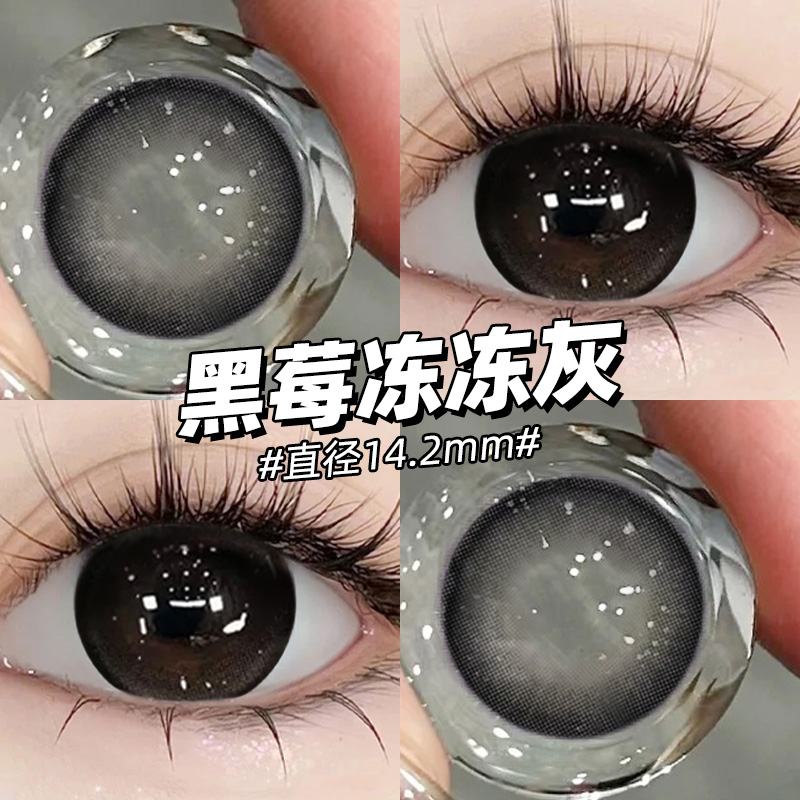 Maylofi纯欲黑色美瞳日抛30片一次性大小直径10片装次抛隐形眼镜