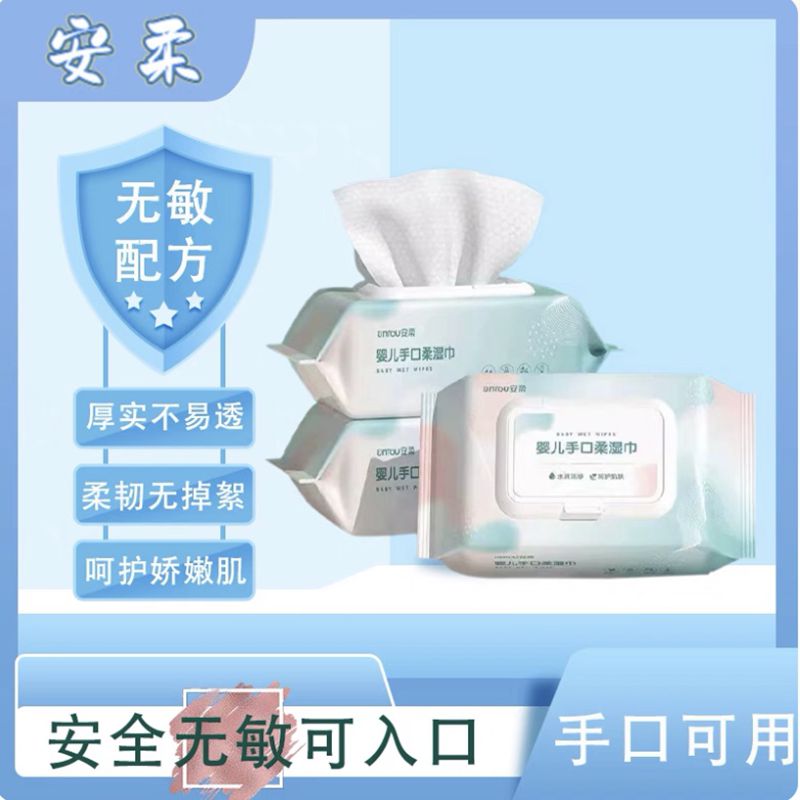婴幼儿大包婴儿湿巾新生手口屁可用湿纸巾家庭装宝宝儿童