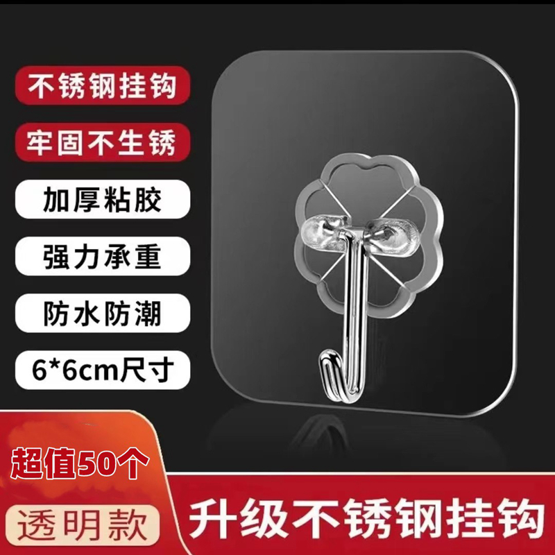 80个9.9起挂钩强力粘胶墙壁贴墙上承重透明无痕挂勾贴钩免打孔钩