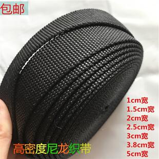 加厚尼龙织带带子布条带编织宽绳子帆布包带背包带扁绳子带3厘米