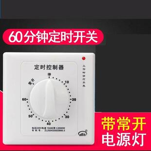 水泵水塔定时开关机械式手动时间控制器86型面板开关倒计时定时器