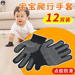 婴儿爬行手套夏季薄款男女小宝宝针织棉夏天地上爬爬小孩儿童手套