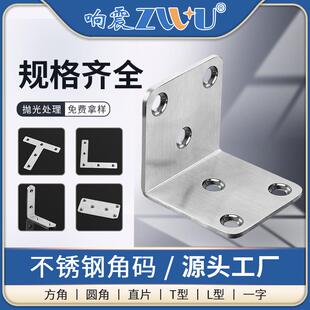 桌椅加厚连接码固定件直角角码椅子7七字木工支架小号7字型配件铁