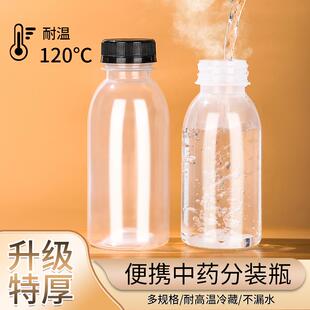 中药分装瓶可加热冷藏便携密封罐子药液储存pp塑料空瓶食品级包装
