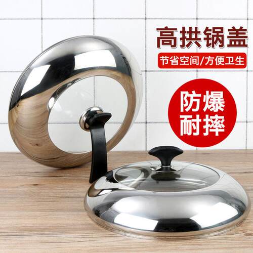 拱形盖子高盖25cm不锈钢直径玻璃家用平底蒸锅锅盖27cm加高35厘米