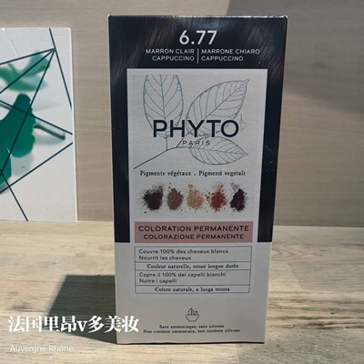 法国本土原版浅棕色卡布奇诺色